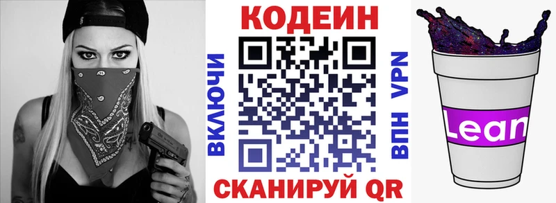 Codein Purple Drank  наркошоп  Западная Двина 