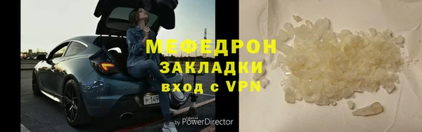мефедрон Приозерск