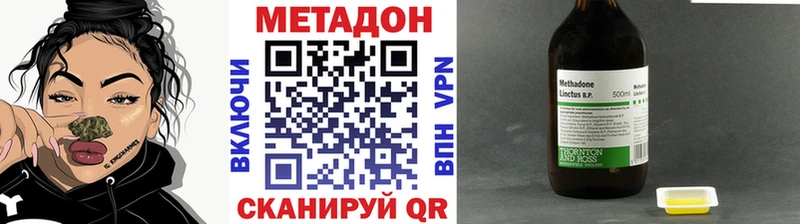 МЕТАДОН methadone Западная Двина