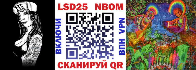 Марки 25I-NBOMe 1,5мг Западная Двина